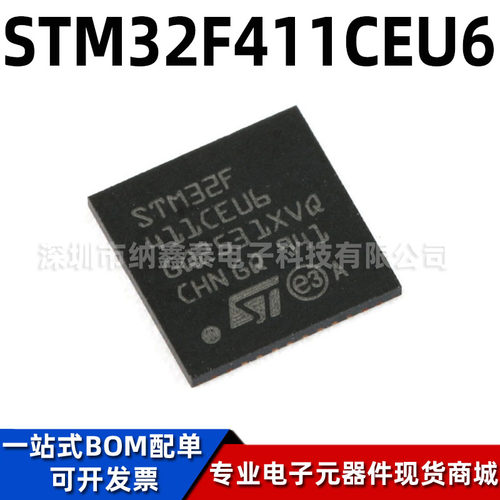 ST/意法STM32F411CEU6微控制器