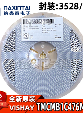 SMD贴片钽电容TMCMB1C476MTRF 47UF 16V B型3528 全新原装