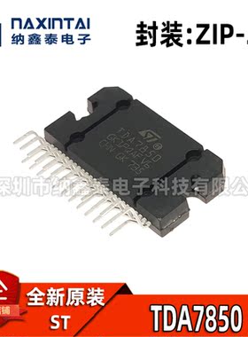 全新原装 TDA7850 Flexiwatt25 4*50W线性音频放大器芯片/功放IC