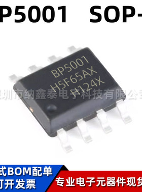 全新原装 BP5001 SOP-8贴片 0-10V模拟调光转PWM LED电源驱动芯片