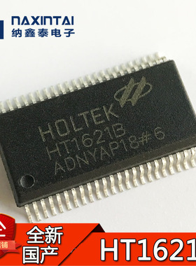 厂家直销 HT1621B HT1621 SSOP-48 LCD动态液晶屏显示驱动IC芯片