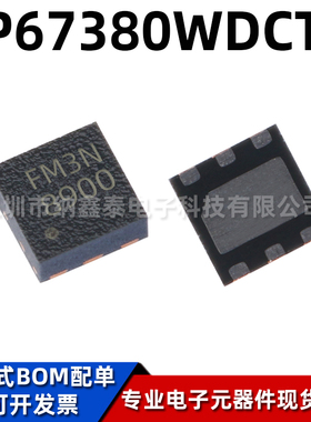 天钰FP67380WDCTR TDFN-6 丝印FM3 升压DC/DC转换器芯片 全新原装