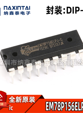 全新原装EM78P156ELPJ-G 直插DIP18 微控制器芯片单片机
