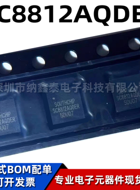 南芯原装 SC8812AQDER QFN-32 充放电双向40V 同步升降压控制IC