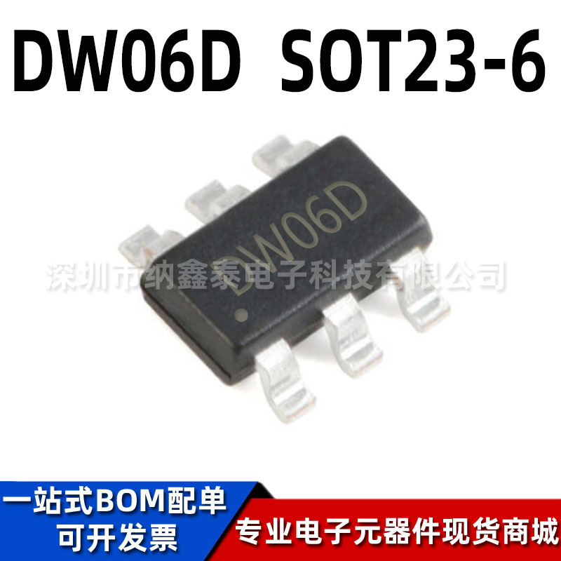 FM二合一锂电池保护IC芯片原装