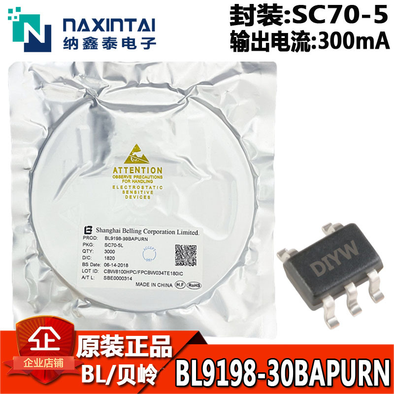 BL9198-30BAPURN CMOS型低压差LDO稳压器3V SC70-5 原装正品