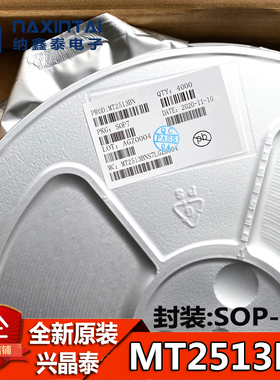 MT2513BN SOP-7贴片封装 兴晶泰原装正品 替代LP3667B 电源芯片