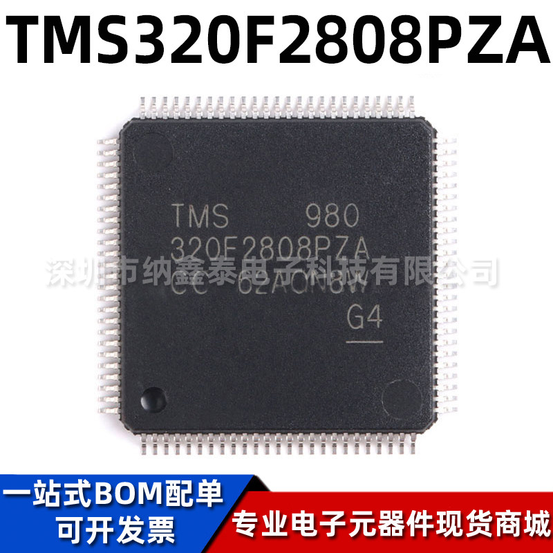 TI16位数字信号控制器全新原装