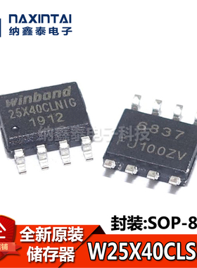 W25X40CLSNIG 丝印25X40CLNIG 全新原装 4Mbits SOP8 512K FLASH