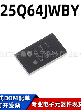 全新原装 贴片 W25Q64JWBYIQ WLCSP-12 1.8V 64M-bit串行闪存芯片