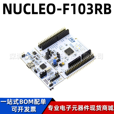 NUCLEO-F103RB开发板Arduino