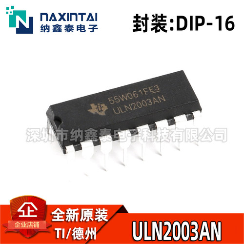全新原装ULN2003ANDIP-16
