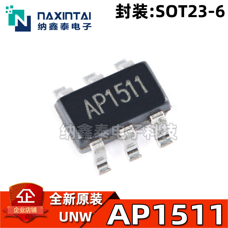 UNWAP1511全新原装驱动器IC芯片