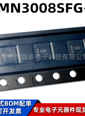 全新原装 DMN3008SFG-7 丝印N08 MOS场效应管 N沟道 30V 17.6A