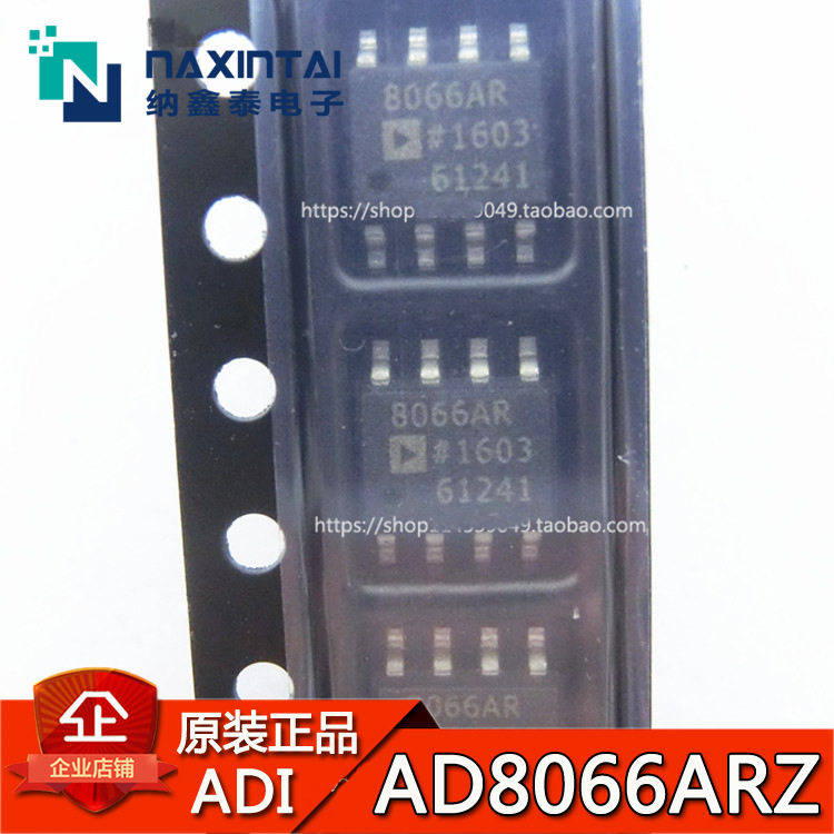 全新原装正品 AD8066ARZ SOP-8贴片 运算放大器芯片 丝印8066AR