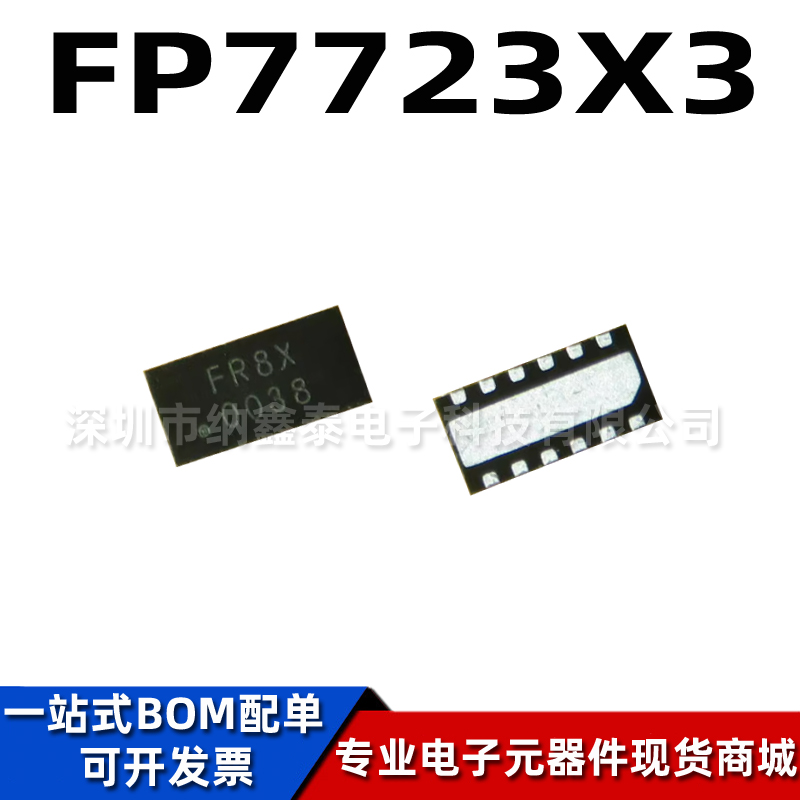 天钰FP7723X3升压IC芯片