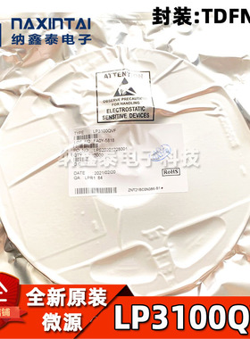 全新原装 LP3100QVF TDFN-12封装 LP3100 丝印LPS 兼容FP7721BX2