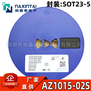 TVS二极管 AZ1015 SOT 全新 单向 ESD防静电保护管 02S