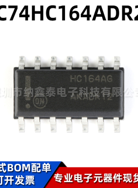 全新原装 MC74HC164ADR2G 8位串行输入 SOIC-14 逻辑芯片