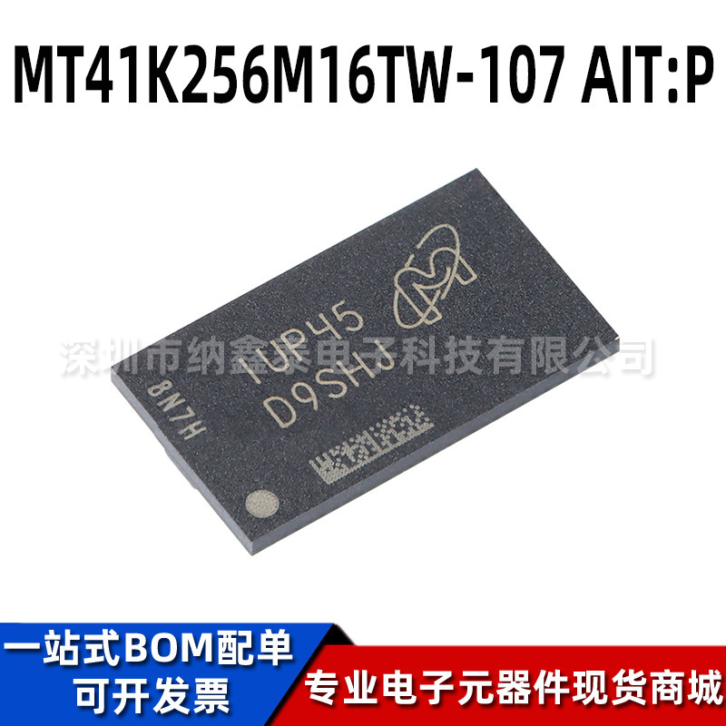 美光SDRAMN内存芯片原装