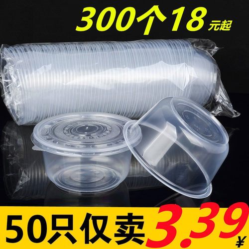 整箱批发一次性碗圆形塑料外卖打包盒带盖商用饭盒食品级透明汤碗