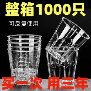 高档一次性水杯加厚硬质塑料航空杯家用接待耐高温水晶饮品杯子