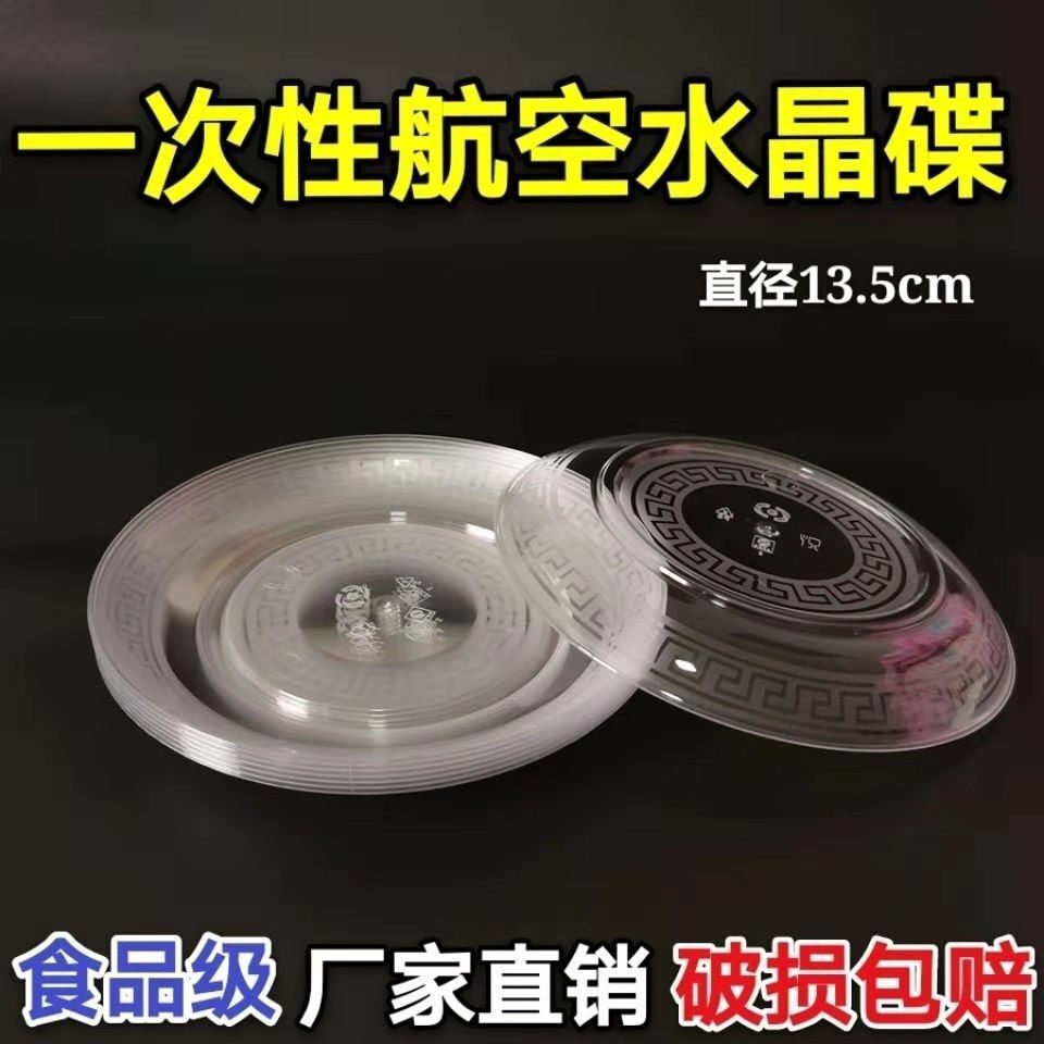 一次性盘子批发碟子塑料骨碟零食试吃加厚硬质小吃碟零食碟子盘子