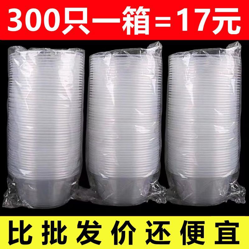 一次性碗家用带盖塑料圆形加厚无盖商用外卖结婚泡面整箱批发过年