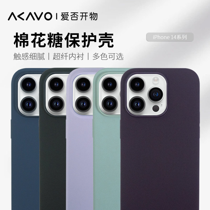 爱否适用iPhone14Plus棉花糖液态硅胶手机壳纯色iPhone全包ins风保护壳磁吸版苹果14plus保护套,3C数码配件,手机保护套/壳,淘宝优惠券,粉丝福利购,淘宝优惠卷