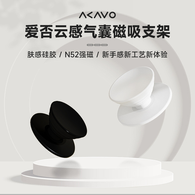 MagSafe磁吸硅胶气囊手机支架