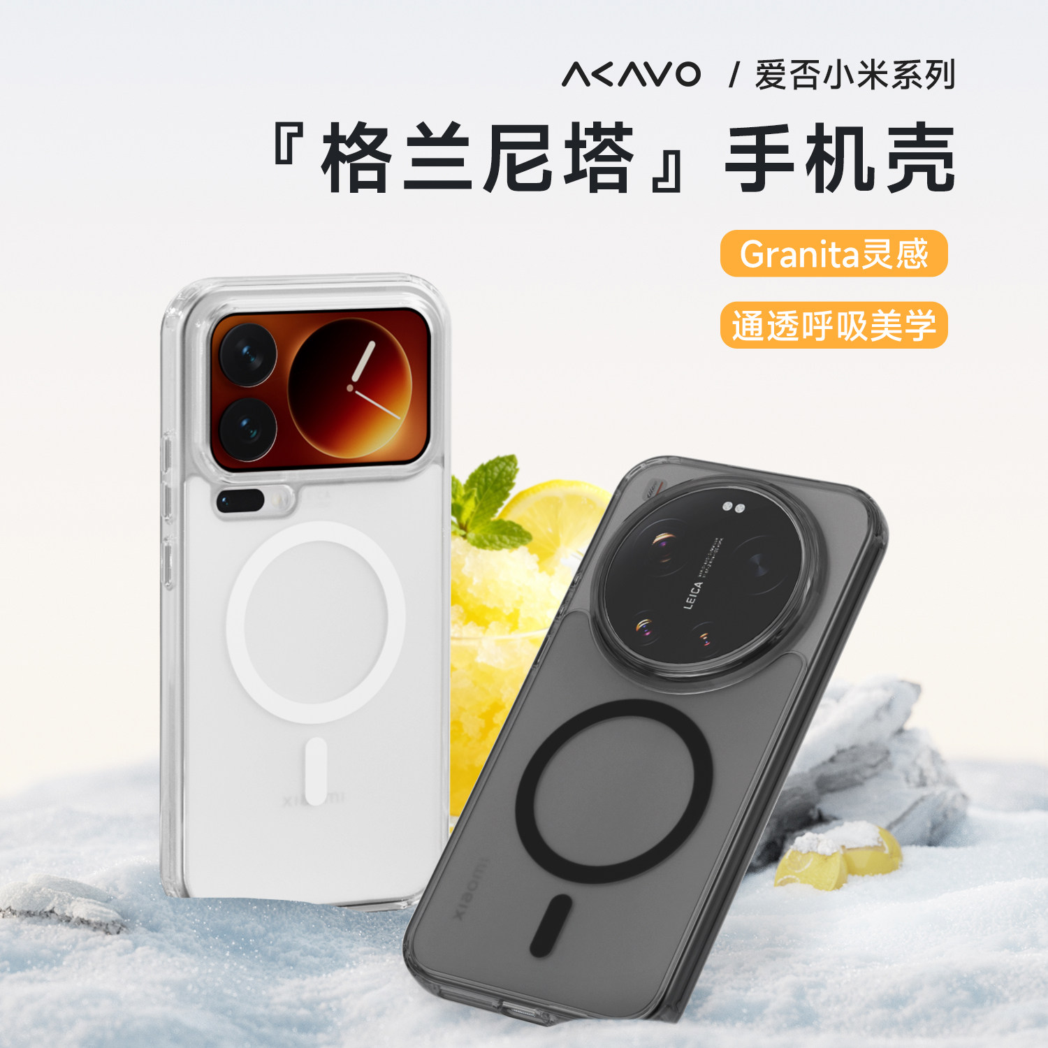 爱否小米17ProMax格兰尼塔壳图片