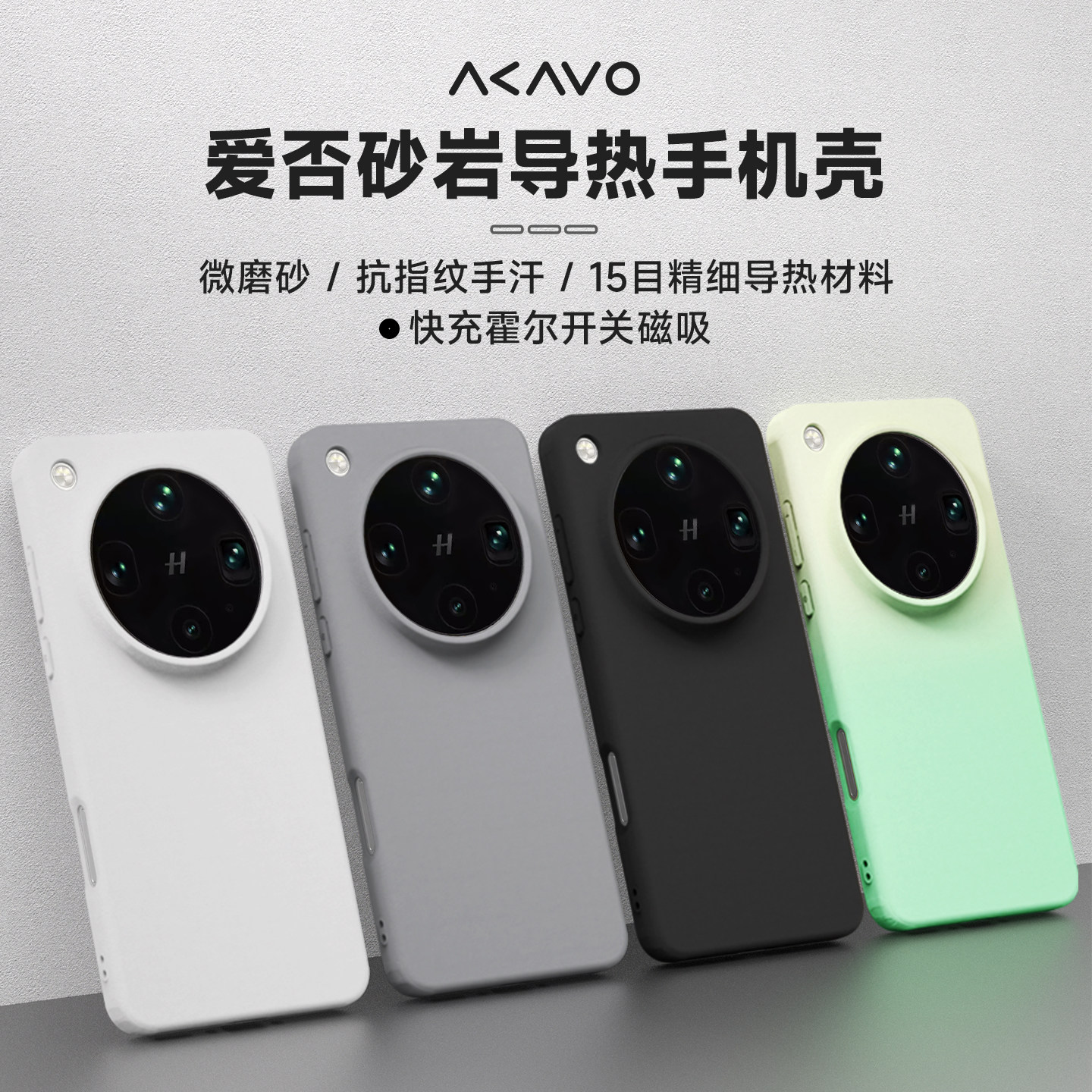 适用于OPPO与一加霍尔磁吸手机壳图片