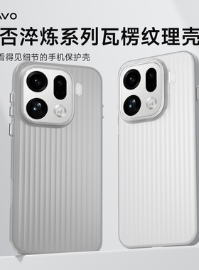 爱否冰川瓦楞适用OPPO Find X9 Pro手机壳立体淬炼光栅一加15手机壳瓦楞PC透明磨砂新款全包防摔保护套手机壳