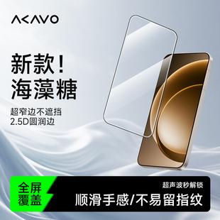 爱否海藻糖适用一加15钢化膜OPPO Find X9 Pro屏幕保护贴膜X8S指纹秒解锁全覆盖Reno15 Pro防摔手机膜一加13T