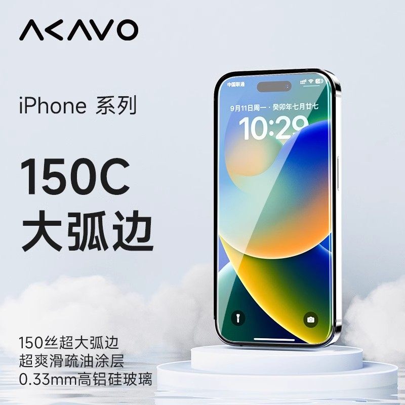 爱否水滴大弧边适用iPhone17 Pro Max钢化膜苹果16/15Plus高清无黑边强抗指纹保护膜