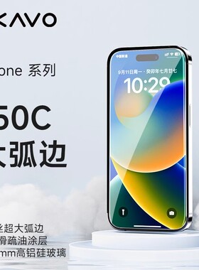 爱否水滴大弧边适用于iphone17promax苹果15/16plus钢化膜新款超高清超透无黑边14强抗指纹无黑边13p屏幕贴膜