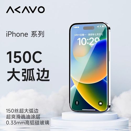 苹果17防爆大弧边高清手机钢化膜