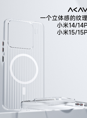 爱否立体淬炼适用小米17promax冰川光栅手机壳xiaomi15Ultra磁吸保护壳红米Redmi K90/K80至尊版透明手机壳套