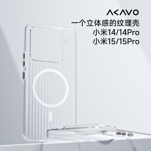 爱否小米17promax冰川淬炼手机壳