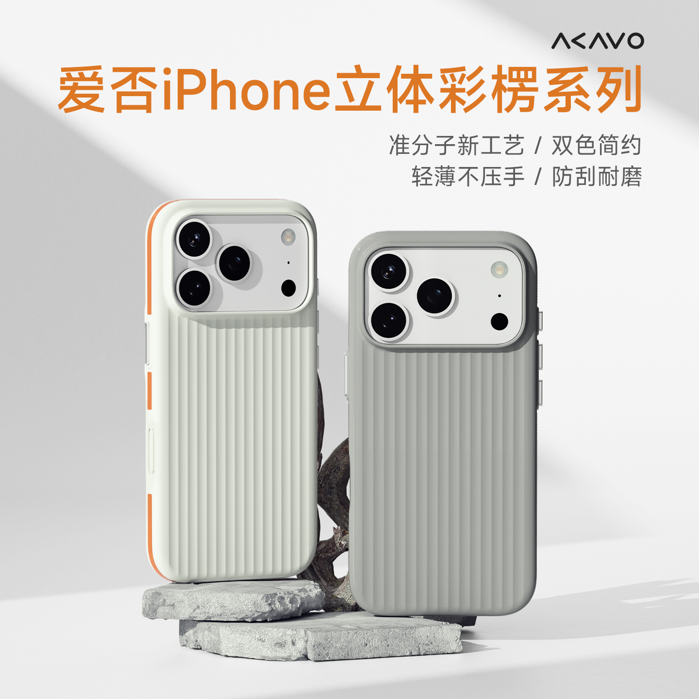 iPhone17ProMax相机按键手机壳