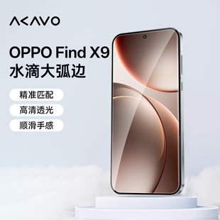 爱否水滴大弧边适用OPPO Find X9钢化膜X9 Pro无尘仓X8s手机保护膜reno13/14/15c屏幕贴膜无黑边防摔手机贴膜