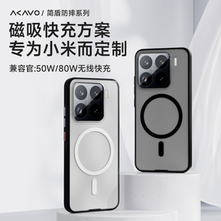 爱否简盾磁吸快充壳适用于小米15Ultra软边防摔手机壳小米15简约轻薄肤感手机壳小米15S Pro磁吸防摔手机壳