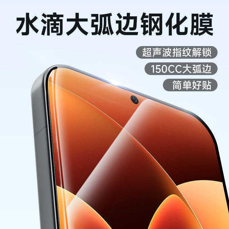 爱否水滴大弧边适用小米17promax钢化膜AR抗反射无尘仓膜x