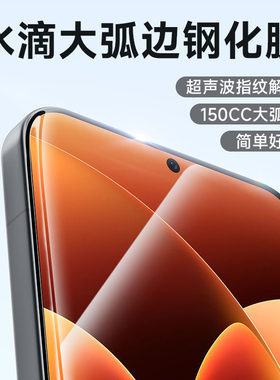 爱否水滴大弧边适用小米17promax钢化膜AR抗反射无尘仓膜xiaomi17手机膜超声波解锁红米RedmiK90promax钢化膜
