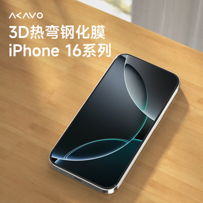 爱否3D热弯蚀刻膜iPhone16ProMax钢化膜适用苹果iPhone15ProMax手机贴膜原感iPhone16Pro全屏覆盖防指纹防摔