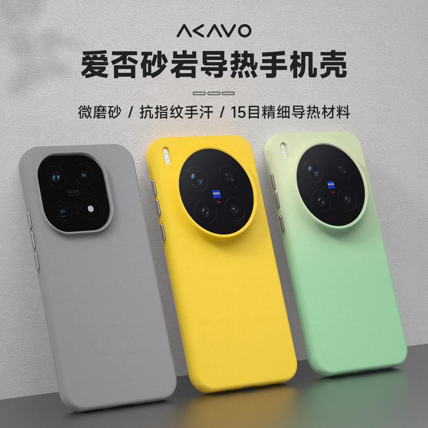 爱否砂岩磁吸微磨砂防摔手机壳图片