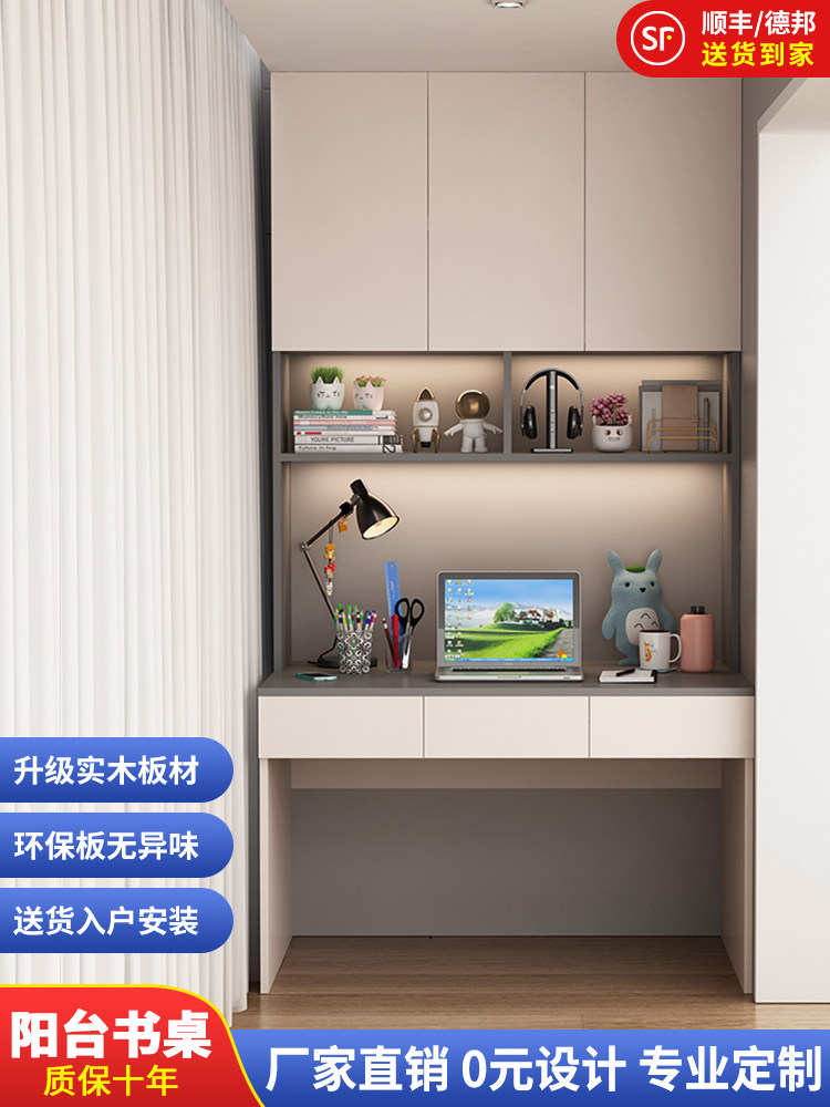 实木桌书柜集成阳台柜书架凸窗定制学生学习电脑桌组合家庭现代