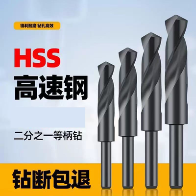 高速钢1/2等柄4241麻花钻头
