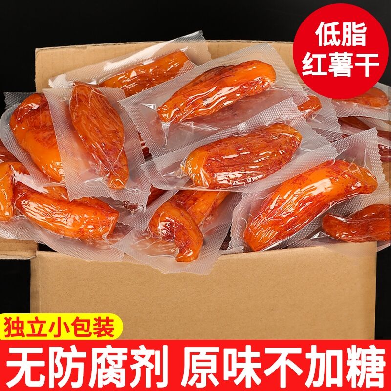 老式带皮儿童农家原味倒蒸红薯干