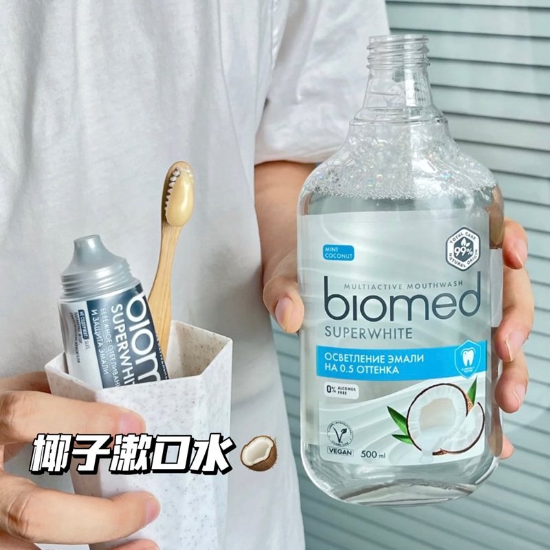 清新口气！俄罗斯Biomed亮白椰子油漱口水无氟无酒精温和去口气,洗护清洁剂/卫生巾/纸/香薰,漱口水,淘宝优惠券,粉丝福利购,淘宝优惠卷